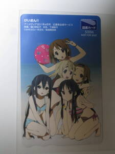 けいおん！！　アニメディア　2011年04月号　図書カード