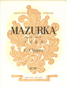 【アウトレット】楽譜 全音ピアノピース MAZURKA マズルカ F.Chopin