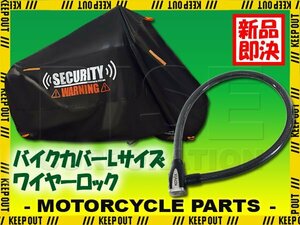 盗難防止 バイクカバー セキュリティ ワイヤーロック バイクロック 頑丈 アラーム 大音量 120db レッツ バスケット アドレスV50 バーディー