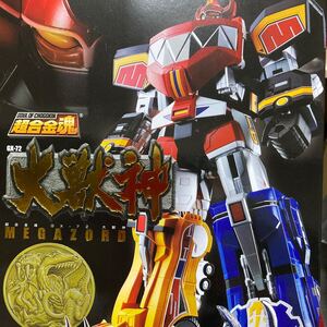 【新品未使用】恐竜戦隊　ジュウレンジャー　超合金魂 GX-72 大獣神