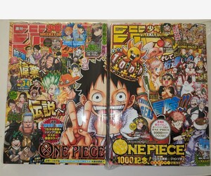 週刊少年ジャンプ 2021年3.4.5.6号ONE PIECE 1000回記念　希少　レア