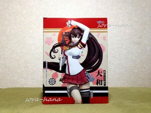 残1 非売品 新品 美品 未開封 艦隊これくしょん 艦これ 大和 YAMATO フィギュア 送料670円