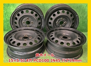 ★15インチ 中古 鉄ホイール 4本 4穴 PCD:100 IN45(実寸) ハブ54ｍｍ★