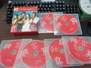 л7241　宮 ~クン~ LOVE in Palace　DVD-BOX　全8枚 　DVD　韓国ドラマ