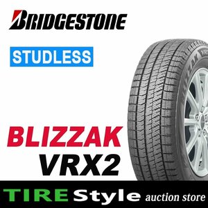 ご注文は2本以上～◆【2023年製】ブリヂストン ブリザック VRX2 145/80R13◆即決送料税込 4本 21,120円～