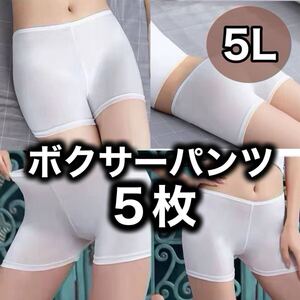 ボクサーパンツ ショーツ レディース 5L XXXXL ホワイト 白 ペチパンツ ペチコート 5枚 まとめ売り 速乾 下着 インナー まとめ売り 無地 