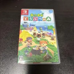 Nintendo Switch あつまれ どうぶつの森