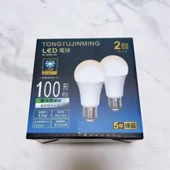 即日発送❤️LED電球　2個　100V 昼光色　E26口金