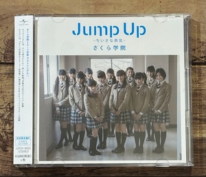 ★初回限定盤B CD＋DVD「Jump Up ～ちいさな勇気～」さくら学院/水野由結/菊地最愛（BABYMETAL）