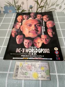 Ｋ-1 WORLD GP 2002 観戦チケット　パンフレット　写真