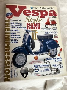 USED 雑誌 ベスパ スタイルハンドブック