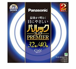 【中古】 パナソニック 丸形蛍光灯(FCL) 32&40W形 2本入 G10q クール色 パルックプレミア FCL324