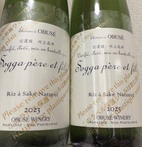 ソガペールエフィス リアサケナチュレル 天神原 Riz a Sake Naturel TENJINBARA 小布施 一本 Sogga pere et fils サケ エロティック ソガペ