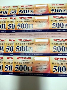 ワタミ 株主優待　12000円分