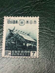 「靖国神社創建75周年記念」使用済　1944年昭和19年発行