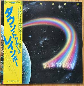 Rainbow / Down To Earth 帯付き LP レコード MPF 1256