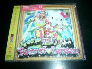 未開封品CDS+DVD/Gorie/恋のPecori Lesson　即決！お勧め②