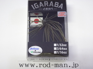 ジャクソン★イガラバ1/16oz★グリパンレッドフレーク#GPR★エコ認定商品