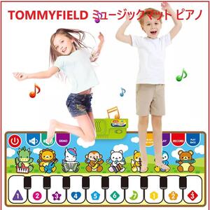 TOMMYFIELD ミュージックマット ピアノマット 玩具 ピアノマット