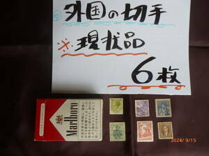 外国の切手　中古色々現状品の６枚です。