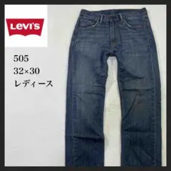 リーバイス　550 レディース　ブルー　32×30 デニム　ジーンズ　古着