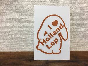 ■□ I LOVE Holland Lop Rabbits ホーランド・ロップ たれ耳 うさぎ カッティング ステッカー □■ シール デコ キャメル