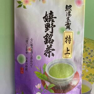 熱湯玉露　特上　嬉野銘茶　１袋　製造茶直売　　　　　　12