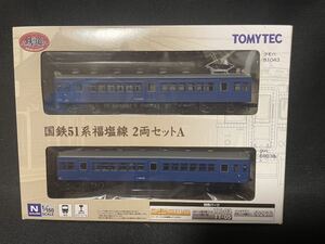 【新品】★☆ 鉄道コレクション 国鉄５１系 福塩線 ２両セット Ａ　★☆ 国鉄