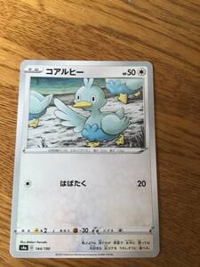 5枚あり　ポケモンカード　 シャイニースターV コアルヒー