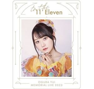 新品未開封 小倉唯 Blu-ray Memorial LIVE 2023～To the 11