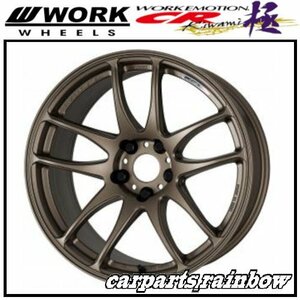 ★WORK/ワーク EMOTION CR Kiwami 極 16×6.5J 4/100 +48★アッシュドチタン/AHG★