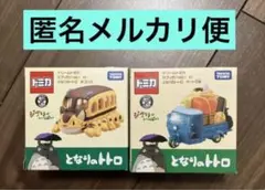 ドリームトミカ 】ネコバス オート三輪 スタジオジブリ となりのトトロ