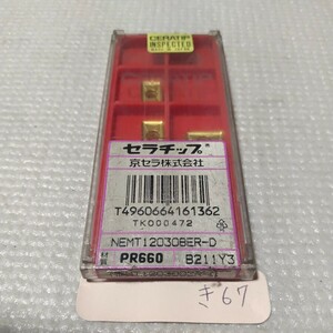 【同梱可】き67 開封済未使用 セラチップ チップ NEMT120308ER-D 