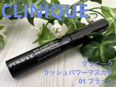 CLINIQUE クリニーク ラッシュパワーマスカラ 01 ブラック