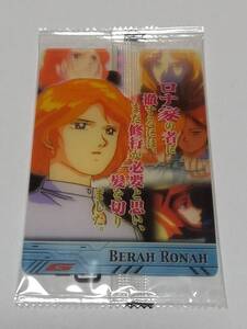 ガンダムヒロインズ　ウエハースチョコEXTRA　GH03-086-113 ベラ・ロナ(内袋未開封品)