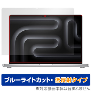 MacBook Pro 16インチ M3 (2023) 保護 フィルム OverLay Eye Protector 低反射 for マックブックプロ ブルーライトカット 反射防止