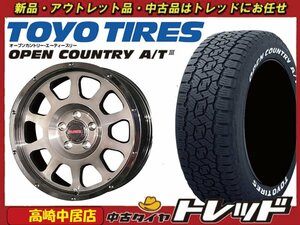 高崎中居店 新品ホイール サマータイヤ 4本セット ワイルドポーター CROSS TEN × トーヨー オープンカントリーA/T3 225/65R17 ハリアー他