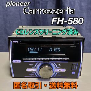 ★匿名取引・送料無料 Pioneer carrozzeria FH-580 CDデッキ　フロントAUX　USB