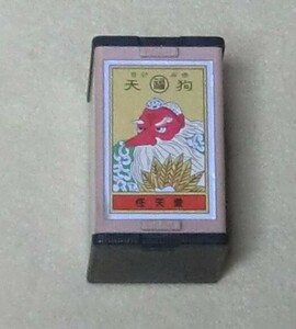 【任天堂】花札　丸福天狗　(黒)　【中古品】　