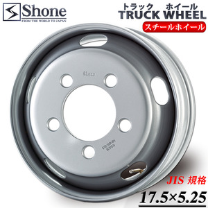 新品 6本価格 会社宛 送料無料 17.5×5.25 208mm 5穴 +115 SHONE トラックスチールホイール 鉄 2t車 三菱 キャンター 2トン車 特価 NO,SH10