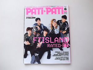 1910　PATi・PATi (パチ パチ) 2013年 06月号【表紙】FTISLAND ポスター付き