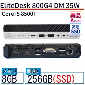 中古 デスクトップ HP EliteDesk 800G4 DM 35W 2YH15AV Core i5 メモリ：4GB SSD搭載 6ヶ月保証