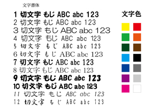 2★カッティングシート文字製作、文字全体サイズ250ミリ×170ミリ内、1色にて、文字数15文字まで、税込商品代792円(全国送料無料)