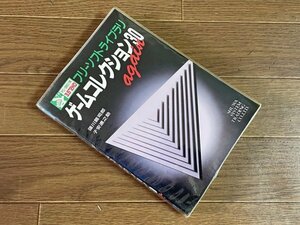 PC-9801用 3.5”2HD フリーソフトライブラリ ゲームコレクション30 again 蓮川龍司郎/子安進之助 秀和システムトレーディング株式会社 EB52