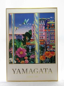ヒロ・ヤマガタ アートポスター「ダイヤモンドメモリー」画 54×59cm ヤマガタブルー 青空のグラデーションが美しい ポップでカラフル 4623