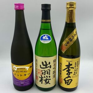 1円スタート★日本酒まとめ3本セット【1R】