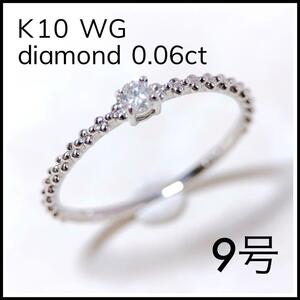 ダイヤモンド　極美品　リング　K10 指輪　9号　WG 未使用　1粒ダイヤ　細め 