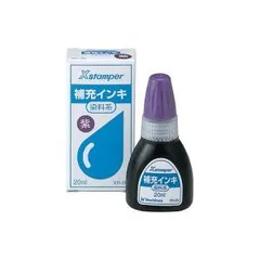 【SALE!!】(業務用10セット) シヤチハタ Xスタンパー用補充インキ 【染料系/20mL】 XR-2N 紫