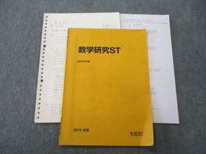 VK26-115 駿台 東京大学 東大理系コース 数学研究ST テキスト 状態良 2019 後期 005s0D