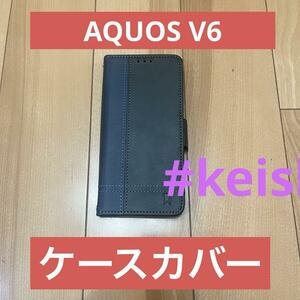 AQUOS V６ケース　スマホケース